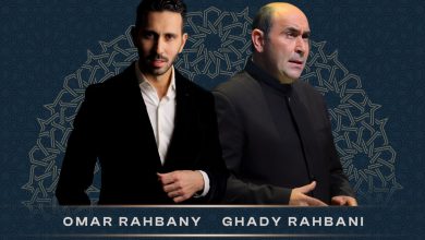 صورة غدي الرحباني وعمر الرحباني يشعلان اجواء أوبرا الدوحة بعرض موسيقي عالمي