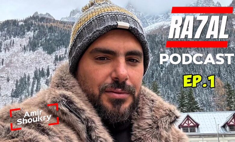 صورة أمير شكري يطرح أولي حلقات رحال بودكاست علي اليوتيوب
