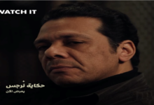 صورة النجم المصري حمزة العيلي يقدم اهم ادواره الدرامية بمسلسل حكاية نرجس دراما رمضان