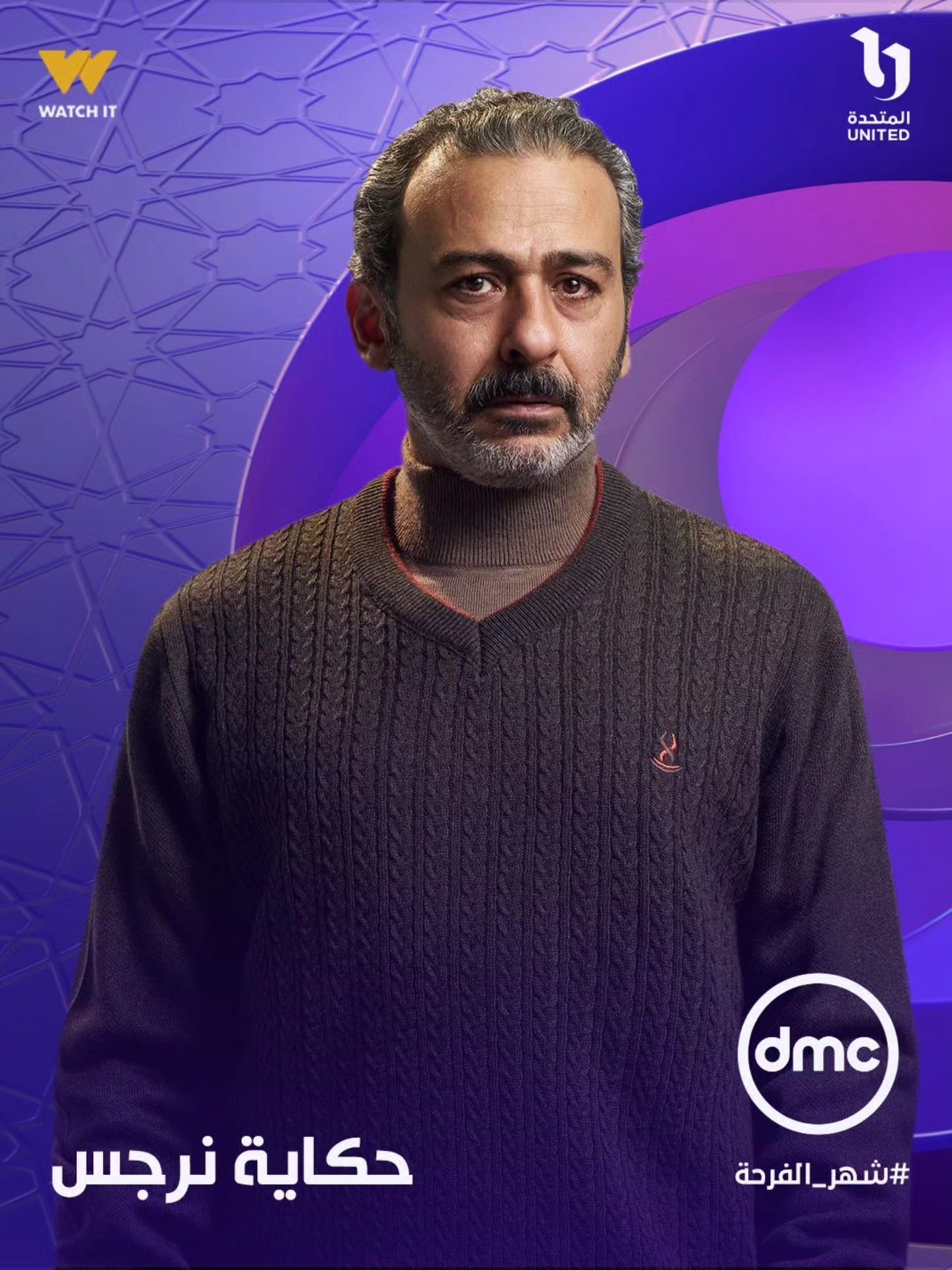 النجم المصري احمد عزمي يسجل حضوره بقوة في دراما رمضان بدوره المميز بمسلسل حكاية نرجس