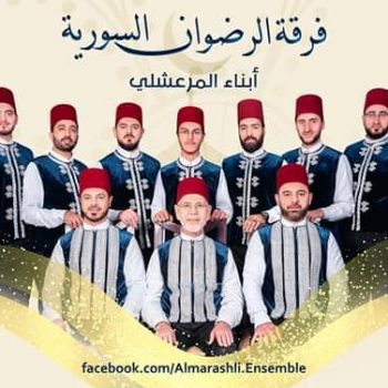 فرقة الرضوان المرعشلي للانشاد الديني تعود إلى سورية محملة بالنجاح والشهرة العربية بعد سنوات بالقاهرة