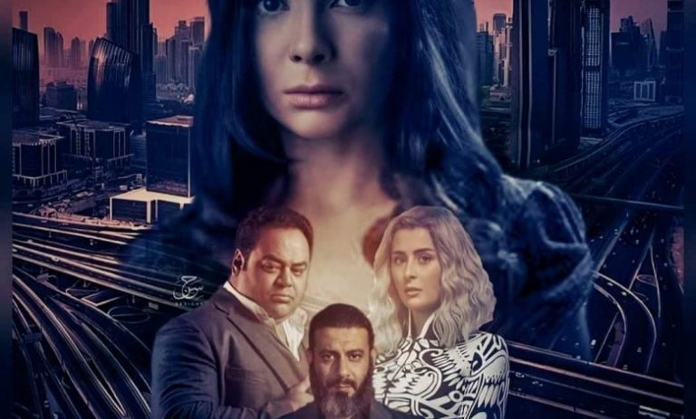 مني زكي تعود في رمضان بمسلسل تقاطع طرق