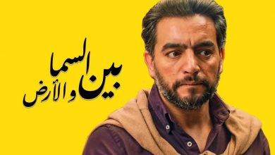 صورة هاني سلامة يلفت الانظار ببوستر بين السما والأرض لرمضان