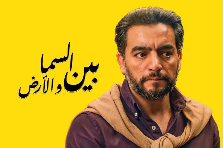 هاني سلامة يلفت الانظار ببوستر بين السما والأرض لرمضان