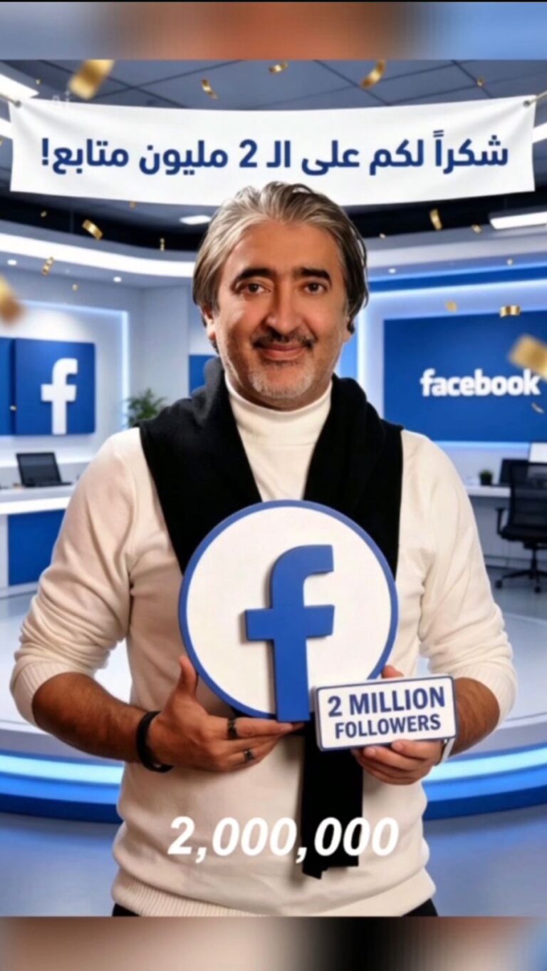 المايسترو صبحي محمد يعبر عتبة المليونين علي فيسبوك