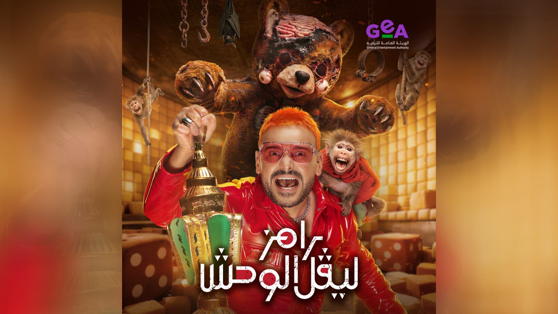 نجم المقالب رامز جلال في بيج رامي سينما بعد تصدره في رامز ليفل الوحش