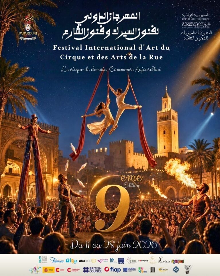 الدورة التاسعة للمهرجان الدولي لفنون السيرك وفنون الشارع تجوب 12 ولاية من 11الي 28 جوان