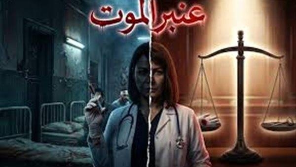 النجمة المصرية منة شلبي تدخل عنبر الموت بعد صحاب الأرض دراما وتنتظر فرقة الموت سينما ونجاح متواصل