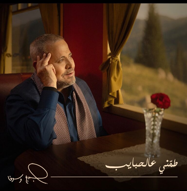 جورج وسوف يعيد زمن الطرب الجميل مع صلاح الشرنوبي في.. طمني ع الحبايب