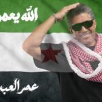 صوت الاردن عمر العبداللات يطلق اغنيته الجديدة.. الله يعمر سوريا.. هدية لسوريا وشعبها