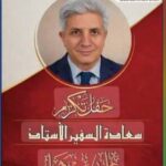 إتحاد الكتاب اللبنانيين يكرم السفير الشاعر علي ضاهر ويحتفي بديوانه الجديد