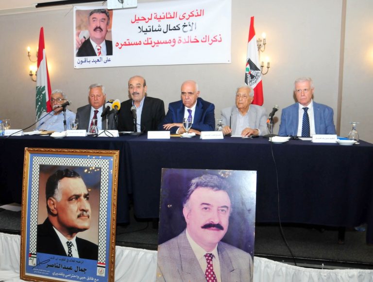 شخصيات وفعاليات سياسية لبنانية في ندوة حول فكر ونضال كمال شاتيلا في ذكرى رحيله