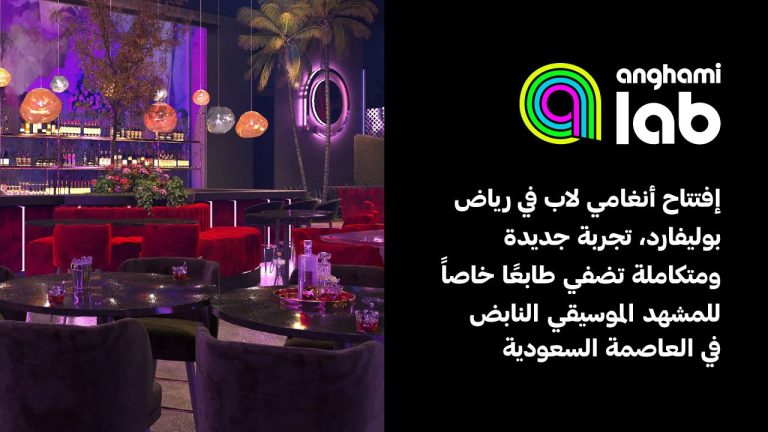 أطباق تمزج بين المطبخين الغربي والشرقي في الرياض.