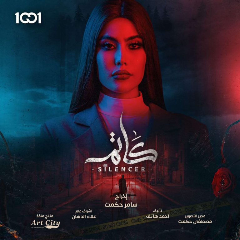 نبأ حسن: مسلسل «كاتم» هو اسقاط على جريمة مقتل الموديل تارة فارس
