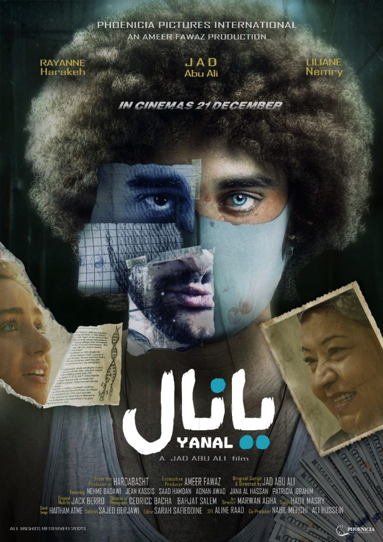 “يانال” .. فيلم لبناني جديد لفينيسيا-أمير فواز