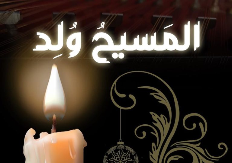 من البيّاتي إلى العشّاق: توشيح ميلادي يروي جماليات الموسيقى الشرقية