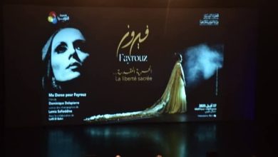 صورة تونس تحتفل بالأسطورة فيروز