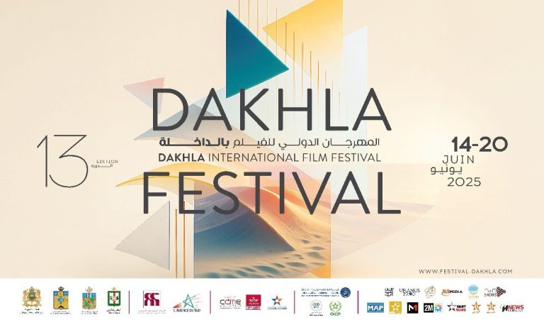 الداخلة تحتفي بالسينما العالمية في الدورة 31 من مهرجانها الدولي