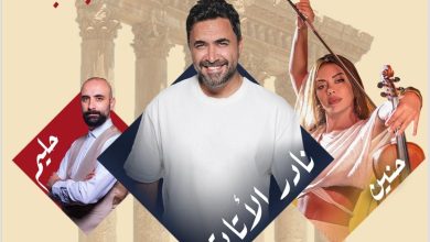 صورة “فرح بعلبك” يضيء معبد باخوس بليلة فنية مميزة