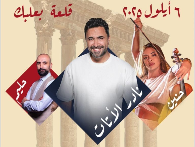 “فرح بعلبك” يضيء معبد باخوس بليلة فنية مميزة